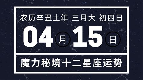 4月7號星座|4月7日生日書（白羊座）